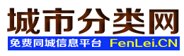 鲁山城市分类网
